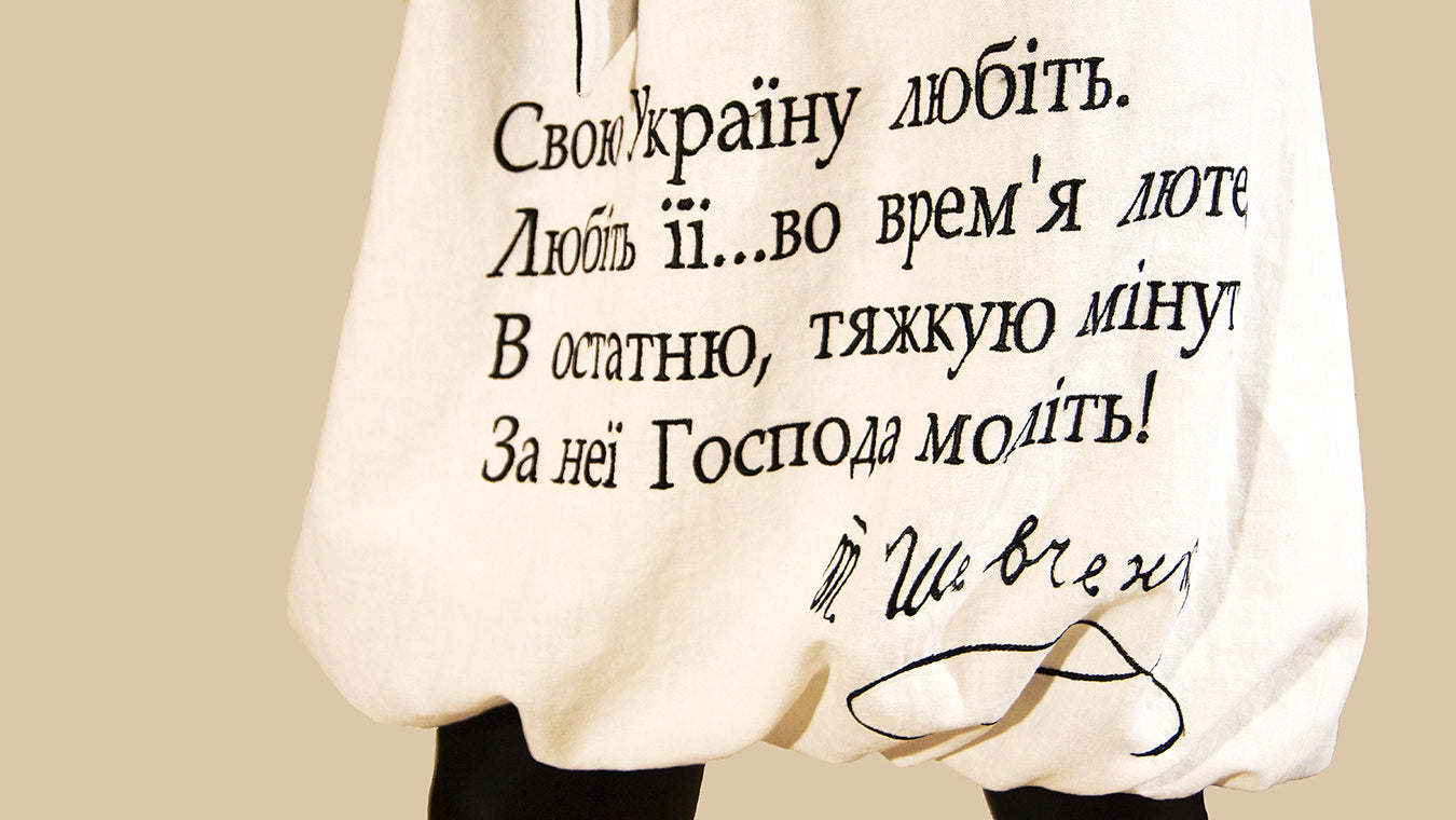 Думи Кобзаря