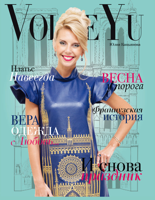 باريس والقوطية. الربيع